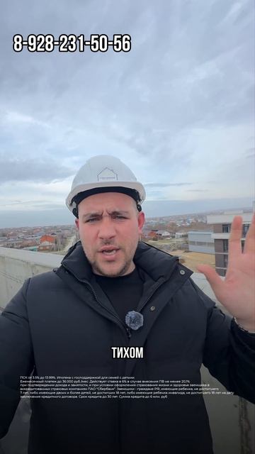 СТАРТ ПРОДАЖ нового ЖК Лермонтов в Тамани