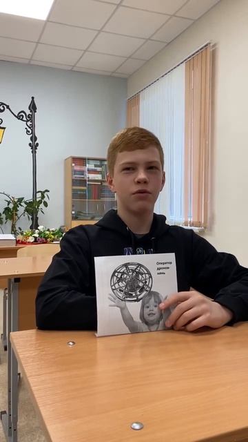 Дрон-оператор нянь