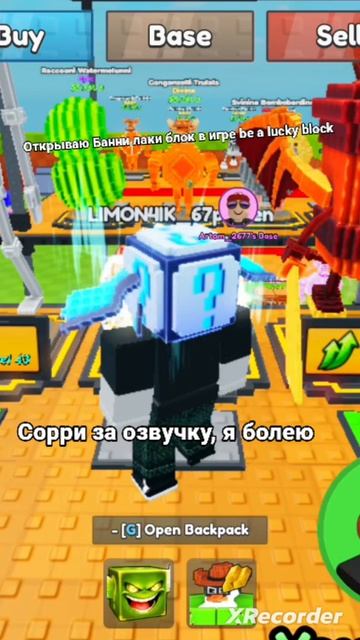 Открываю Банни лаки блок в игре Be A Lucky Block