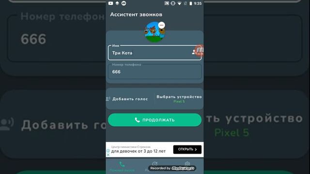 мне звонят три кота