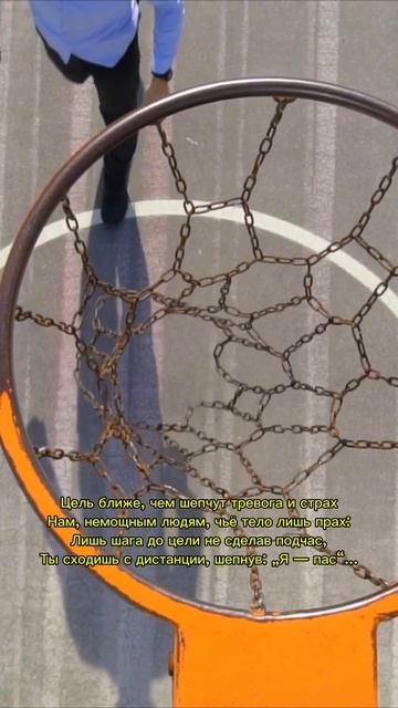 Сдаваться не смей!