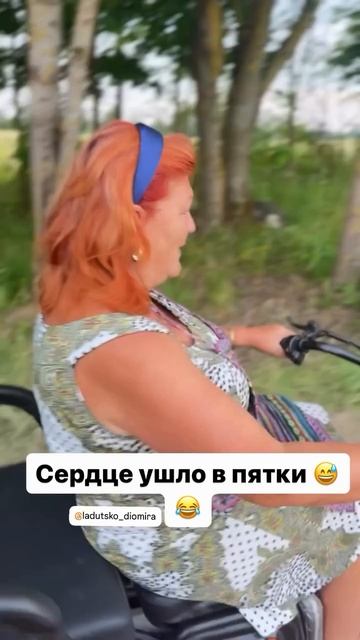 Прокатилась так прокатилась