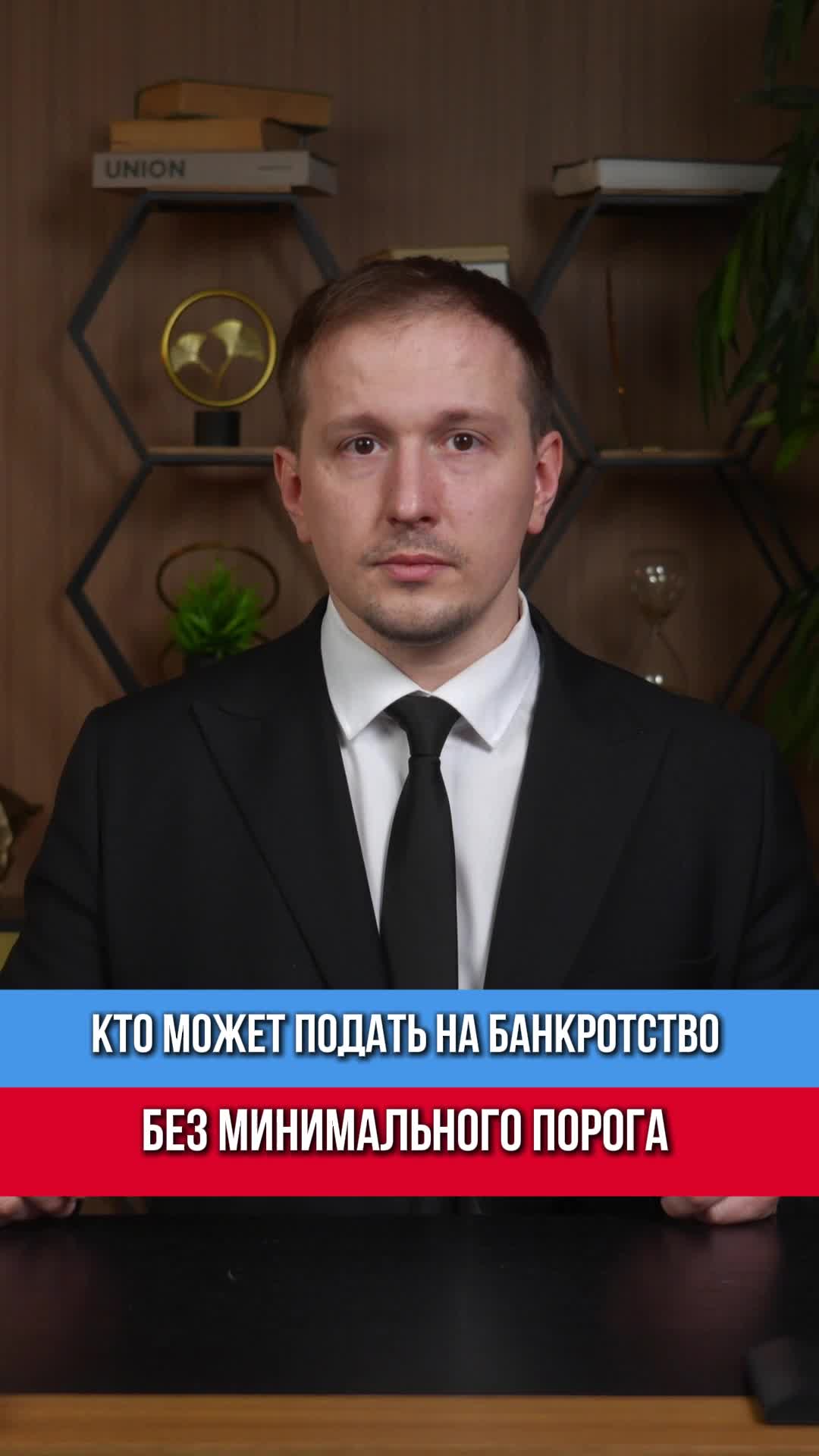 Миф: для банкротства нужно 500 тысяч. Это неправда. 500 тысяч — порог для кредиторов по статье 21...