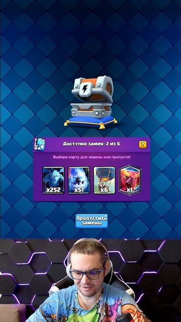 Вот Так Выбиваются Нужные Карты в Clash Royale!