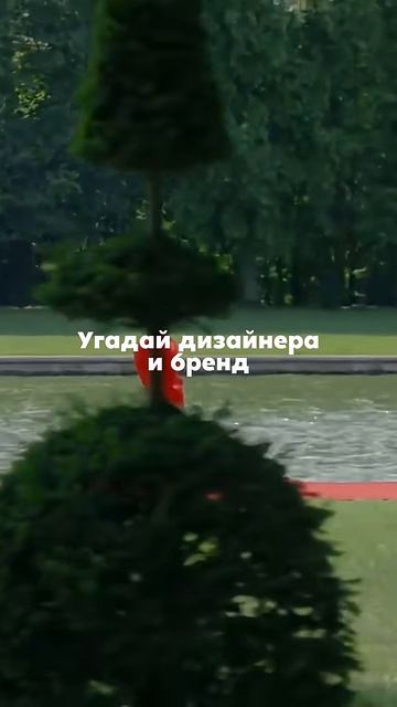 Есть идеи какого дизайнера и бренд загадали #parisfashionweek #модныепоказы #брендыодежды #shorts