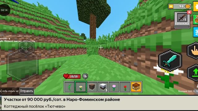 Майн онлайн Яндекс игры показ 78