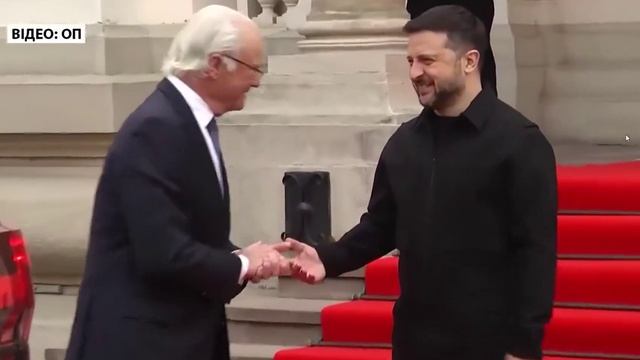 Король Швеции Карл XVI Густав приехал на Украину и отказался пожимать руку Зеленскому