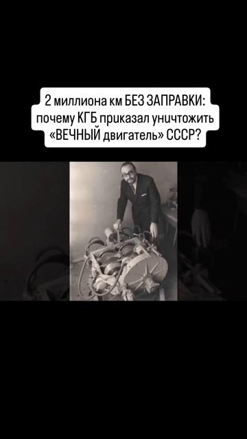 В 1960-х годах в СССР создалИ устройство которое моГЛО оставить