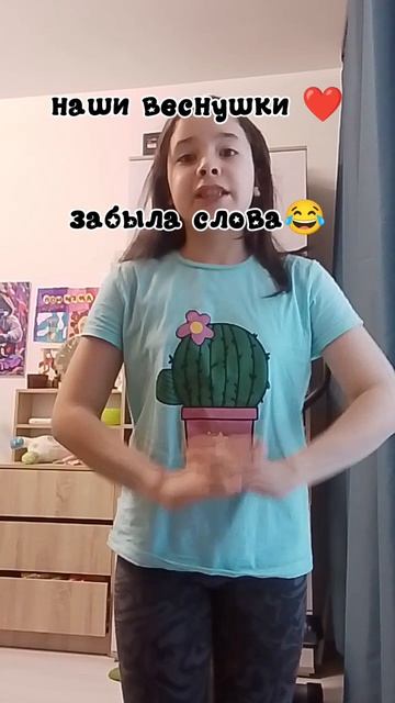 я забыла слова но... если смешно ставьте лайк