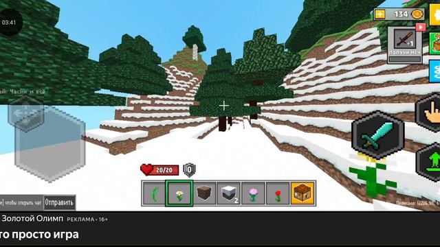 Майн онлайн Яндекс игры показ 77