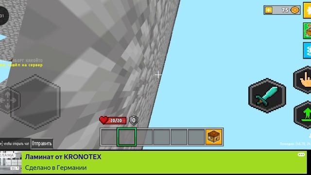 Майн онлайн Яндекс игры показ 72