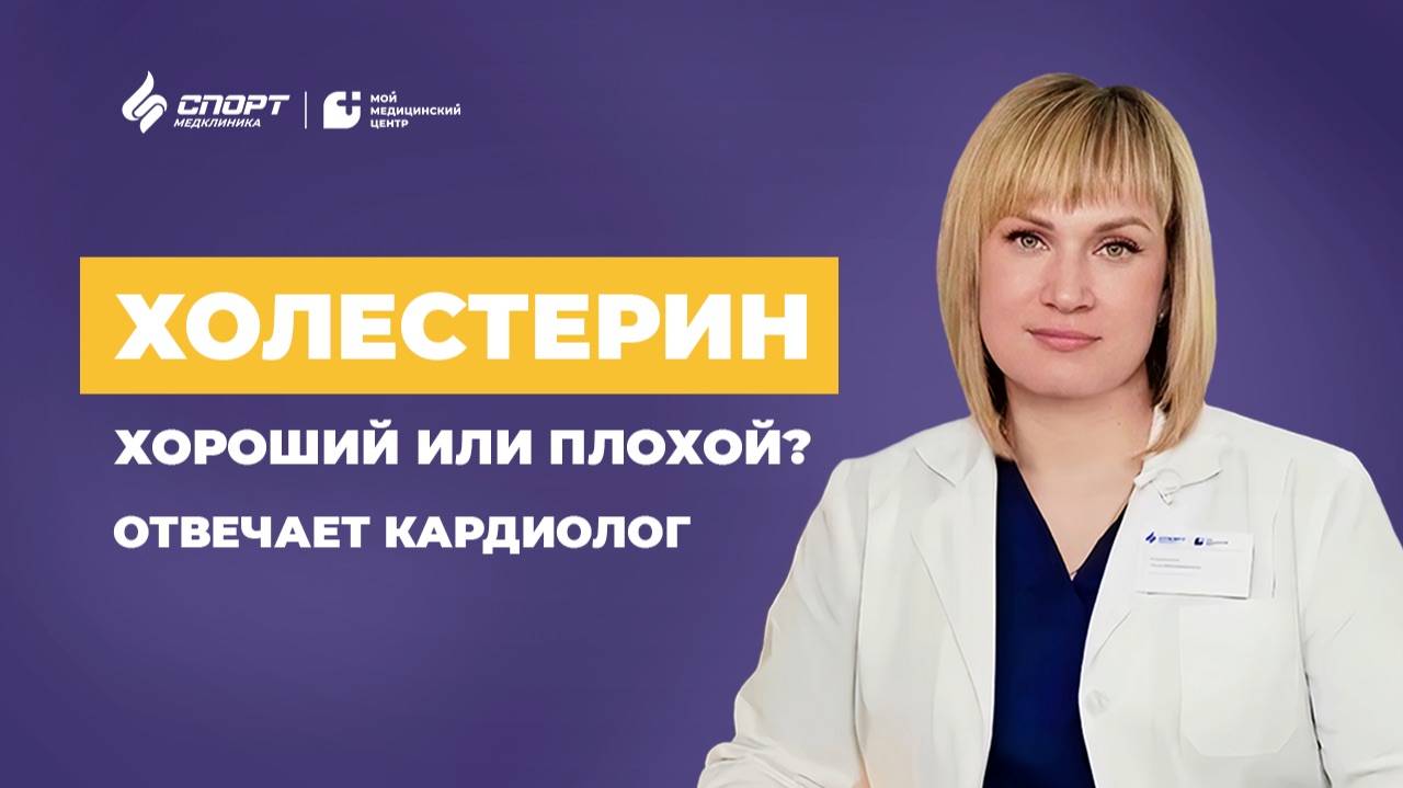 Холестерин: почему отрываются бляшки и как защитить сердце от инфаркта