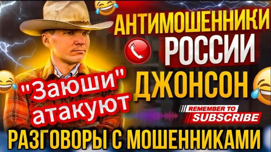 ДЖОНСОН  МОШЕННИК В СТУПОРЕ  ТОТАЛЬНАЯ БЕЗГРАМОТНОСТЬ