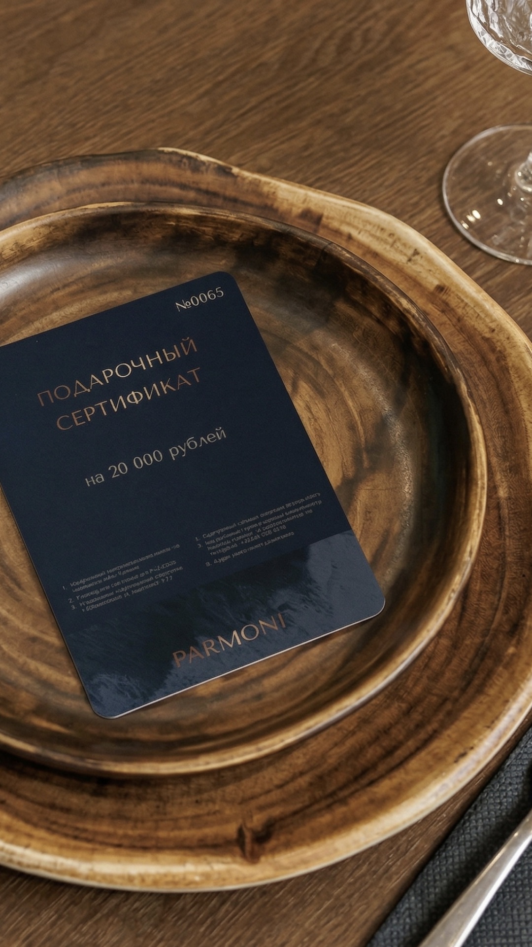 Подарочный сертификат
