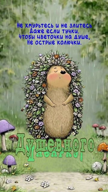 Открытка на день