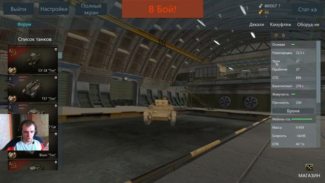 ВЫШЕЛ ПАТЧ 041 ЧТО НОВОГО Old Of Tanks [get.gt]