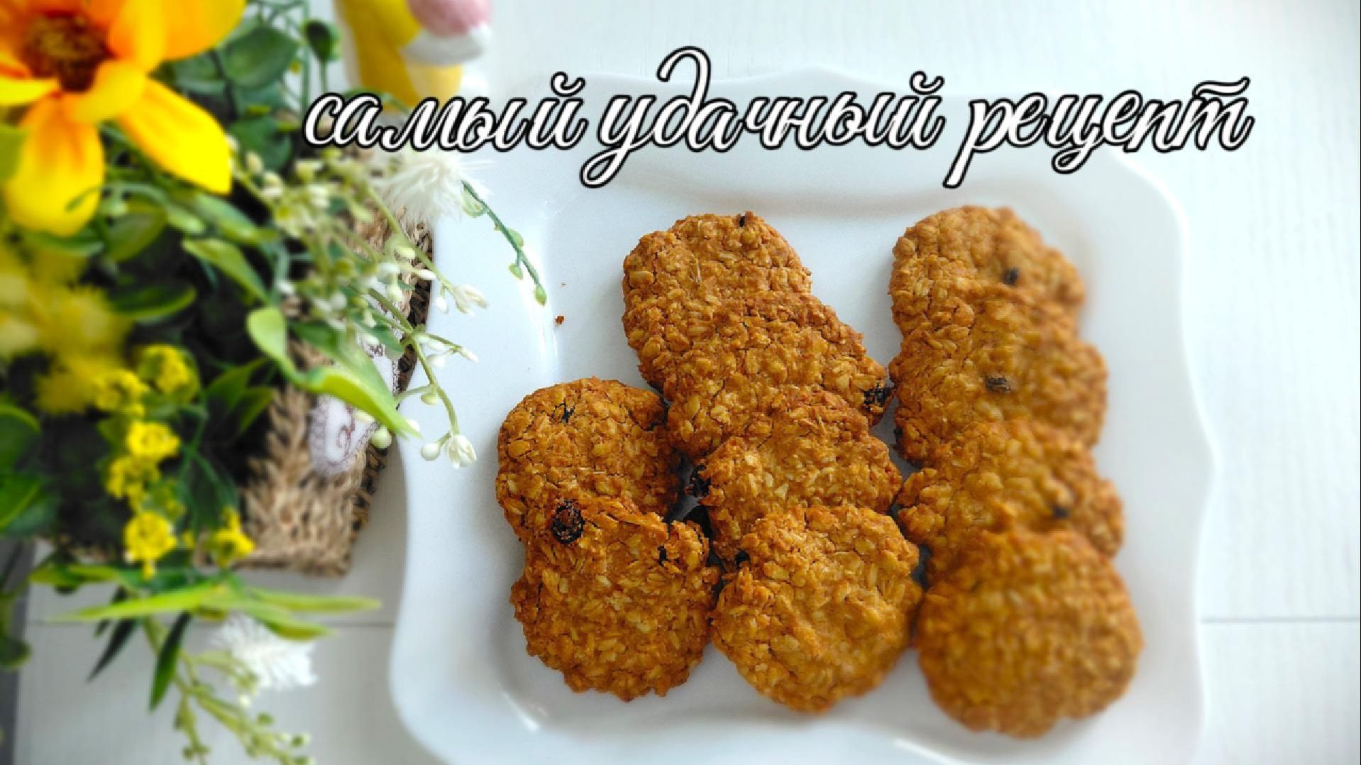 КУПИЛА САМЫЕ ДЕШЁВЫЕ ХЛОПЬЯ и вот что из этого вышло