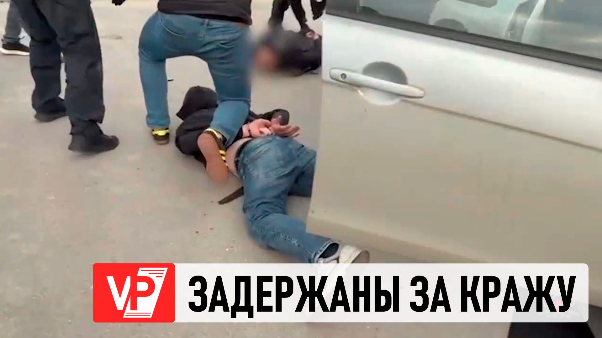 ТРОЕ ВОЛГОГРАДЦЕВ ЗАДЕРЖАНЫ ЗА КРАЖУ 350 ТЫСЯЧ РУБЛЕЙ ИЗ АВТОМОБИЛЯ