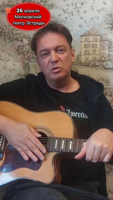 Юрий Смоляков приглашает 26 апреля в московский театр Эстрады