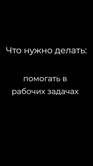 Бизнес-ассистент