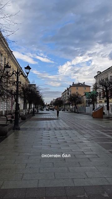 Россия г.Тверь 18.04.26 8:30 утра 6С Деточка все мы немножко клоуны ...