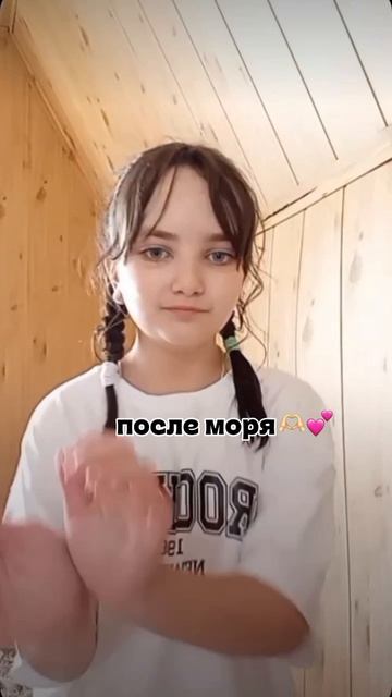 море сочи Настя лимс