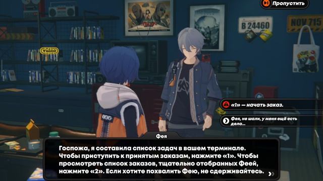 Zenless Zone Zero.  4 из 5  Ивент: Новые заказы старые друзья.