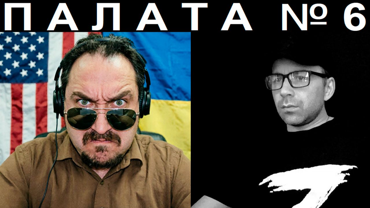 Психушка. Чат рулетка