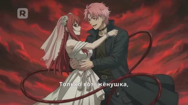 Мои девушки из мира нечисти» 4