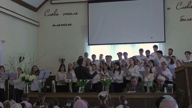 «Там над Голгофой ветер дул» (12.04.2026) / Хор