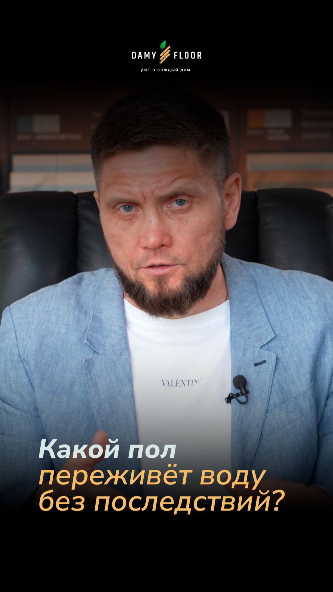 SPC или паркет  какой пол переживёт воду без последствий?