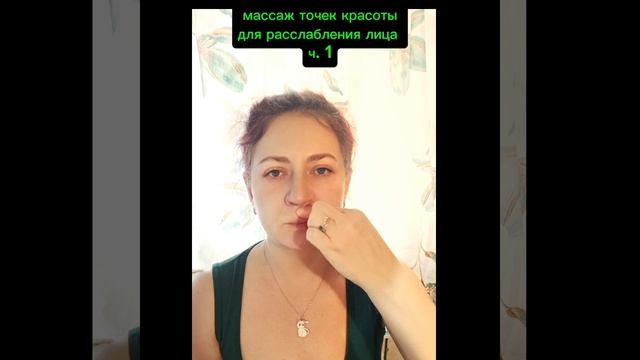 Точка молодости 