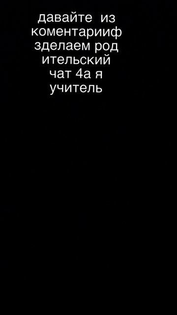 учителский чат