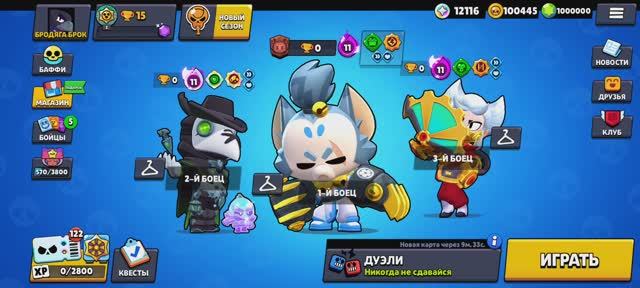 Играю в Brawl Stars,3 часть