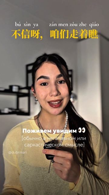 А больше пассивного китайского в Dubrmari 