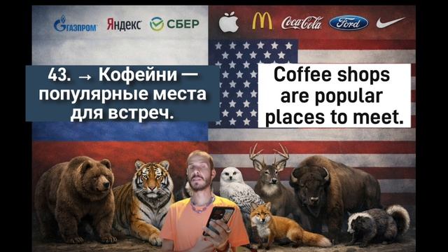 100 предложений на начальном и среднем уровне для учащих американский английский