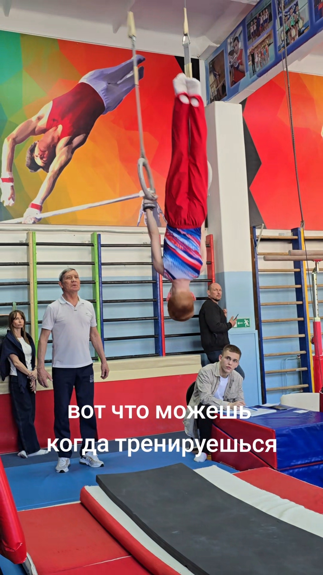 вот что можешь когда тренируешься