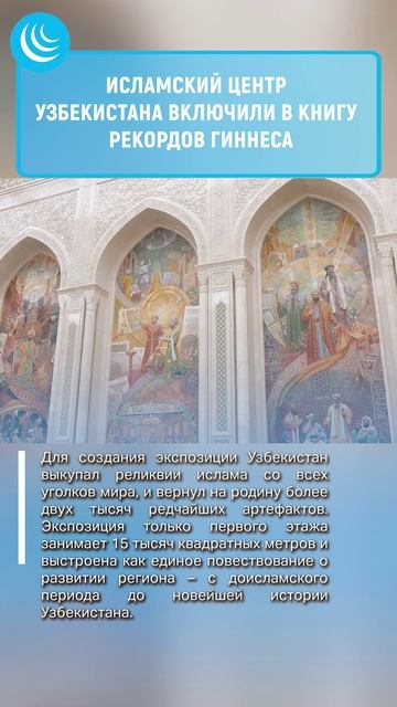 ИСЛАМСКИЙ РЕКОРД мирадио