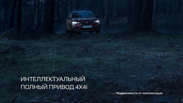 Renault Arkana - А в чём твоя сила? Россия 2019