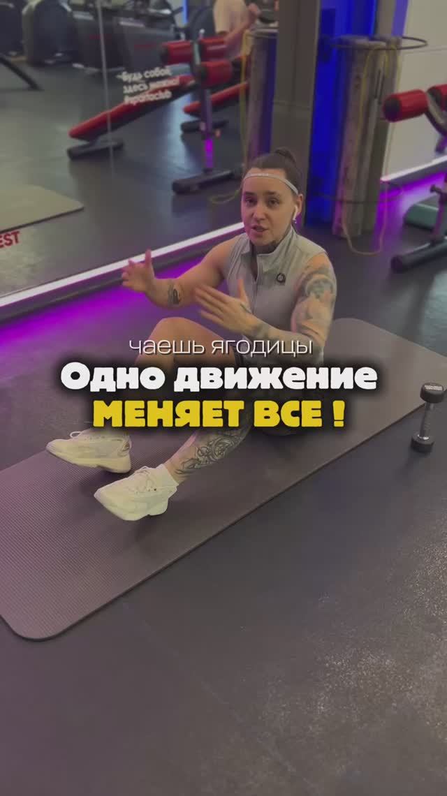 Запоминай технику на ягодицы ☝🏻