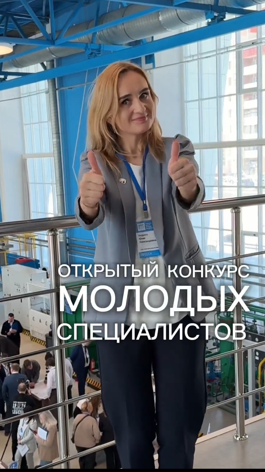 ОКМС  2026  В Новом Уренгое завершился второй этап Открытого конкурса молодых специалистов