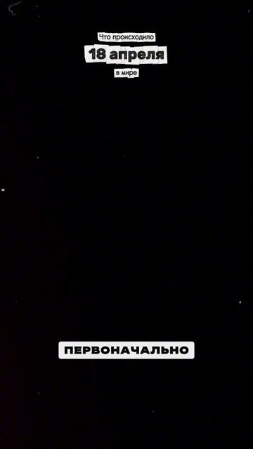 18.04.1924 г. Флаг СССР