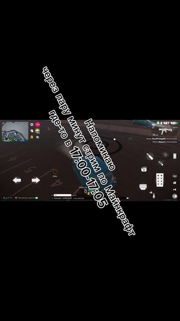 стрим не пропусти