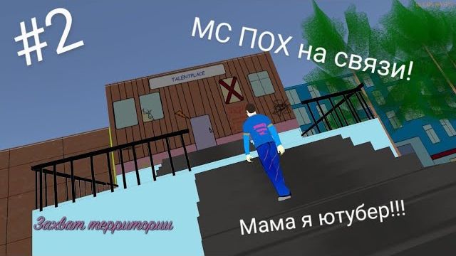 VCB Why City 4K  2  MC ПОХ и стримерша Карина