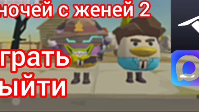 5 ночей с женей 2 город фан-меню