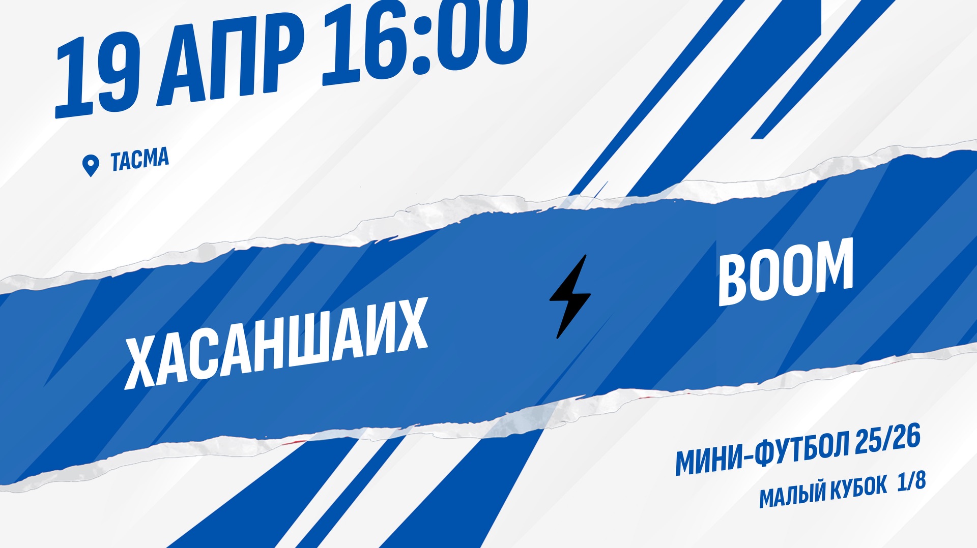 Хасаншаих - Boom