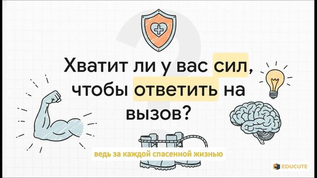 Спасатель: разбор профессии