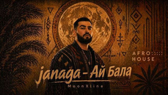 JANAGA Ай Бала Afro House Remix MoonXline Get.gt