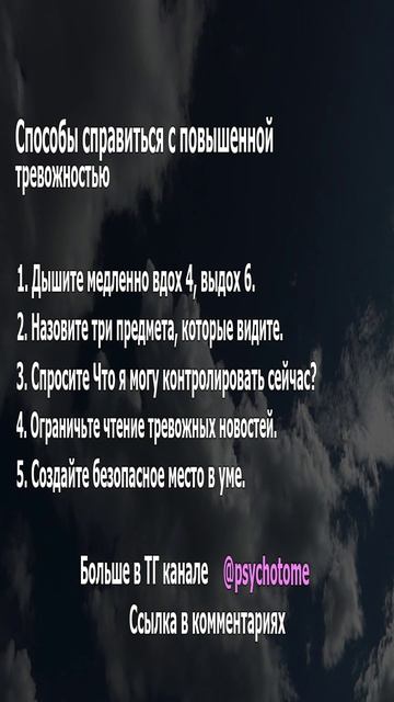 Способы справиться с повышенной тревожностью. тревога стресс самопомощь