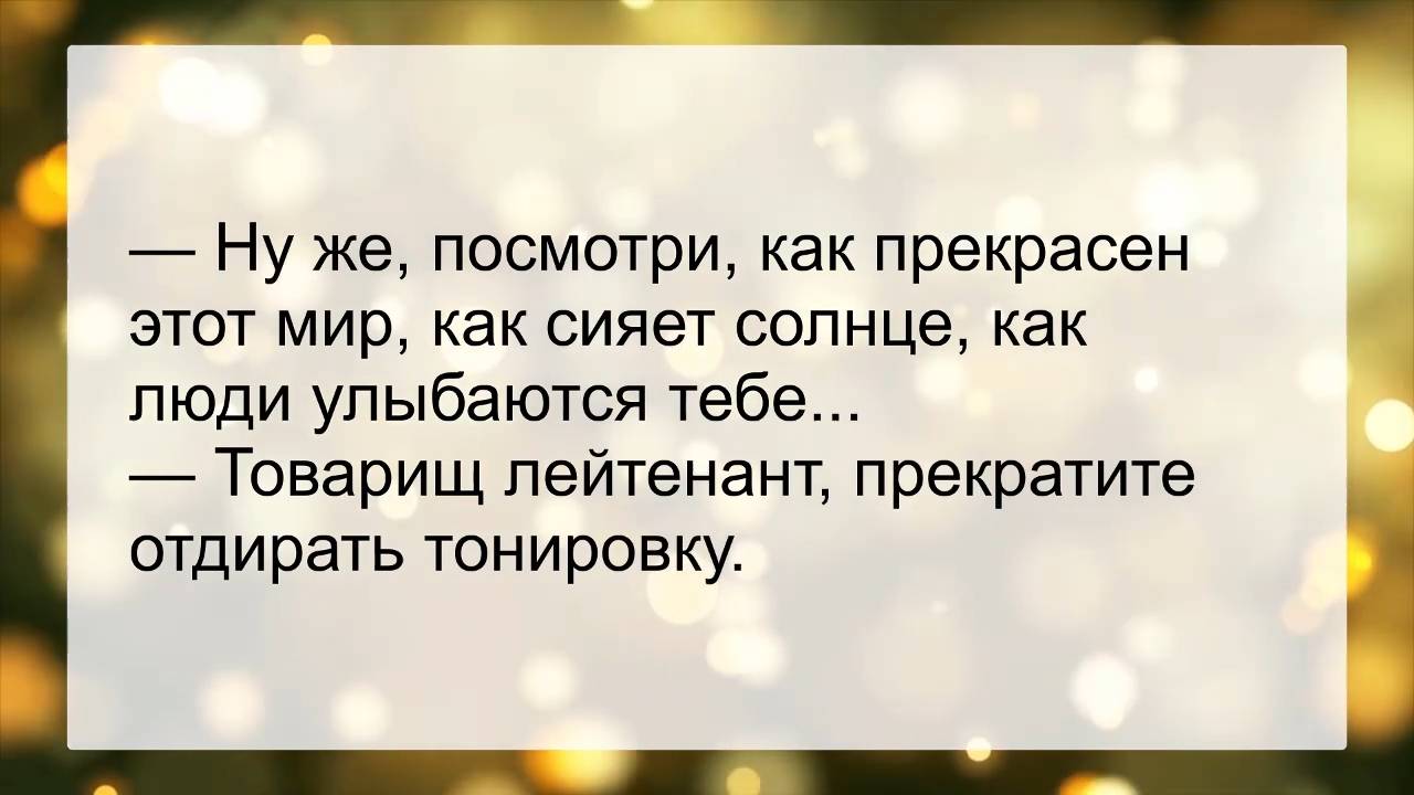 Анекдоты | Вась, ну только не в зад... | Анекдоты смешные | Юмор